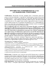 Научная статья на тему 'Круглый стол, посвящённый 190-летию В.И. Водовозова: стенограмма'