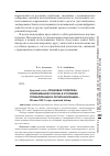 Научная статья на тему 'Круглый стол «ПРАВОВАЯ ПОЛИТИКА СОВРЕМЕННОЙ РОССИИ В УСЛОВИЯХ ГЛОБАЛИЗАЦИИ И РЕГИОНАЛИЗАЦИИ», 28 мая 2021 года: краткий обзор'