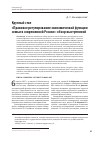 Научная статья на тему 'Круглый стол «Правовое регулирование экономической функции семьи в современной России»: обзор выступлений'