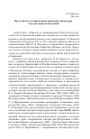 Научная статья на тему 'Круглый стол «Современная хорватская литература глазами хорватов и россиян»'