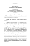 Научная статья на тему 'Круглый стол «Татарское владычество: иго»'