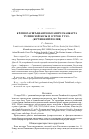 Научная статья на тему 'Крупномасштабная геоботаническая карта Тузлинской косы и острова Тузла (Керченский пролив)'