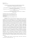 Научная статья на тему 'КРУПНОМАСШТАБНОЕ ПРОИЗВОДСТВО МИНИКЛУБНЕЙ В СИСТЕМЕ ОРИГИНАЛЬНОГО СЕМЕНОВОДСТВА КАРТОФЕЛЯ'