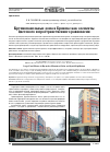 Научная статья на тему 'Крупнопанельные дома в Брянске как элементы пространственного равновесия'
