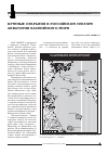 Научная статья на тему 'Крупные открытия в российском секторе акватории Каспийского моря'
