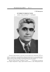 Научная статья на тему 'Крупный ученый-историк (к 100-летию со дня рождения Г. А. Аликберова)'
