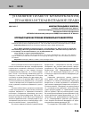 Научная статья на тему 'КРУПНЫЙ УЩЕРБ КАК ПРИЗНАК КРИМИНАЛЬНОГО БАНКРОТСТВА'