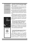 Научная статья на тему 'Крутик А. Б. Экономика и предпринимательство в социаль но-культурном сервисе и туризме : учеб. Пособие для студ. Высш. Учеб. Заведений / А. Б. Крутик, М. В. Решетова. - М. : Издательский центр «Академия», 2007. - 224 с. '