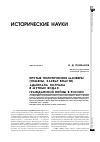 Научная статья на тему 'Крутые политические маневры (измены, захват власти) адмирала Колчака в мутных водах Гражданской войны в России'