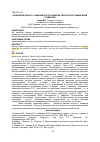 Научная статья на тему 'КРУЖКОВАЯ РАБОТА - ВАЖНЫЙ ШАГ В РАЗВИТИИ ТВОРЧЕСКОГО МЫШЛЕНИЯ СТУДЕНТОВ'