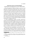 Научная статья на тему '"кряхтят на счетах жалкие копейки" (к наблюдениям Н. В. Шебалина над текстом "мертвых душ")'