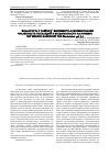 Научная статья на тему 'Крылатость у тлей и её значимость в формировании численности популяций и вредоносности на примеречерёмухово-злаковой тли Rhopalosiphum padi (L. )'