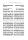 Научная статья на тему 'Крым - Керчь - Краснодарский край: общность судеб, единые интересы, трансформации, цели'