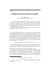 Научная статья на тему 'Крым под властью осман и спор о заключении соглашения: по материалам новых документов (3)'