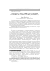 Научная статья на тему 'Крым под властью Осман и спор о заключении соглашения: по материалам новых документов'