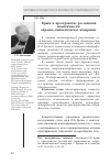 Научная статья на тему 'Крым в пространстве российской идентичности: образно-символическое измерение'
