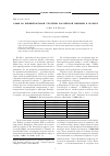 Научная статья на тему 'Крым во внешнеторговой стратегии Российской империи в xix веке'