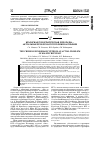 Научная статья на тему 'Крымская геморрагическая лихорадка -актуальная проблема Республики Калмыкия'