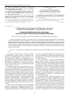 Научная статья на тему 'Крымская геморрагическая лихорадка: эколого-эпизоотологическое значение врановых'