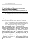 Научная статья на тему 'Крымская геморрагическая лихорадка: эпидемиология, клиника, дифференциальный диагноз'