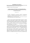 Научная статья на тему 'Крымская интеллигенция в годы Первой мировой и Гражданской войн (по материалам Таврической ученой архивной комиссии)'