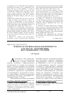 Научная статья на тему 'Крымская региональная идентичность как ресурс легитимации воссоединения с Россией'
