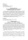 Научная статья на тему '"крымская весна". Возрождение литературного процесса или продолжение карго-культа?'