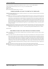 Научная статья на тему 'КРЫМСКАЯ ВОЙНА 1853-1856 ГГ. В СЮЖЕТАХ РУССКИХ БАСЕН'