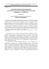 Научная статья на тему 'КРЫМСКИЕ КАРАИМЫ-ПРЕДПРИНИМАТЕЛИ И САНАТОРНО-КУРОРТНЫЕ УЧРЕЖДЕНИЯ ЯЛТЫ ВО ВТОРОЙ ПОЛОВИНЕ XIX НАЧАЛЕ XX В. '