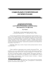 Научная статья на тему '«Крымские полоняники» и их выкуп в 50-х гг. Xvii В. : к истории колонизации южной окраины Московского государства'