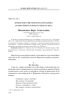 Научная статья на тему 'Крымские сны Михаила Булгакова: о некоторых аспектах пьесы "бег"'