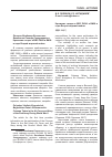 Научная статья на тему 'КРЫМСКИЕ ТАТАРЫ В ВВС РККА И ВМФ В ГОДЫ ВТОРОЙ МИРОВОЙ ВОЙНЫ'