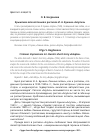 Научная статья на тему 'КРЫМСКИЕ ВПЕЧАТЛЕНИЯ В РАССКАЗЕ И. А. БУНИНА "АЛУПКА"'