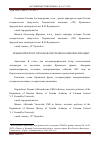 Научная статья на тему 'Крымский фронт: проблемы изучения и мемориализации'