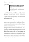 Научная статья на тему 'Крымский мост как фактор интеграции региона в экономическое пространство России'