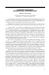 Научная статья на тему 'Крымский референдум: международно-правовой аспект'