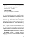 Научная статья на тему '"Крымское искусство": о малоизвестных аспектах набеговой деятельности крымских татар и ногайцев'