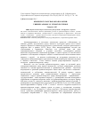 Научная статья на тему 'Крымскотатарская фразеология: универсальное и этнокультурное'