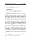 Научная статья на тему 'КРЫМСКОТАТАРСКО-ДАТСКАЯ ДИПЛОМАТИЯ В ДОКУМЕНТАХ КРЫМСКОГО ХАНСТВА'