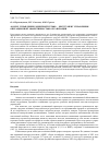 Научная статья на тему '«KS.ERP. УПРАВЛЕНИЕ РОЗНИЧНОЙ СЕТЬЮ» – ИНСТРУМЕНТ УПРАВЛЕНИЯ ОПЕРАЦИОННОЙ ЭФФЕКТИВНОСТЬЮ ОРГАНИЗАЦИИ'