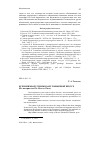 Научная статья на тему 'КСЕНОНИМЫ-РУСИЗМЫ В АНГЛОЯЗЫЧНОЙ ПРЕССЕ (ПО МАТЕРИАЛАМ "THE MOSCOW TIMES")'