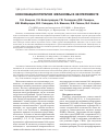 Научная статья на тему 'Ксеновакцинотерапия меланомы в эксперименте'