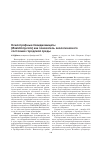Научная статья на тему 'Ксилотрофные базидиомицеты (Basidiomycota) как показатель экологического состояния городской среды'