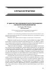 Научная статья на тему 'КТ-диагностика эмфизематозного пиелонефрита у больной сахарным диабетом'