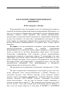 Научная статья на тему 'Кто и почему пишет неправильно в Интернете?'