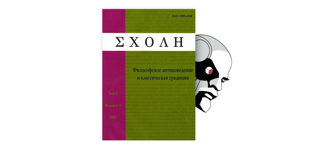 «Le ressort de l'amour»: Лакан и Платон