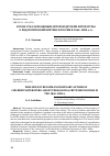 Научная статья на тему 'КТО НЕ СТАЛ ОБРАЗЦОВЫМ АВТОРОМ ДЕТСКОЙ ЛИТЕРАТУРЫ: О ПЕДАГОГИЧЕСКОЙ КРИТИКЕ В РОССИИ В 1860-1880-Е ГГ.'