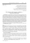 Научная статья на тему 'Кто обругал Достоевского за Христа - Бунин или Набоков?'