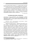 Научная статья на тему 'Кто переводил "Житие протопопа Аввакума" и Алексея Ремизова на английский язык? о механике межкультурной коммуникации'