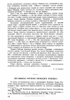 Научная статья на тему 'КТО ПОМОГАЛ БОЧЧЕЛЛЕ ПЕРЕВОДИТЬ ПУШКИНА?'